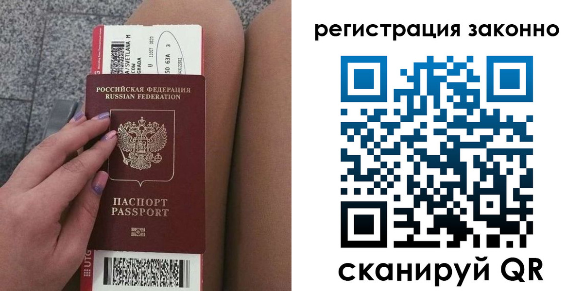 прописка в квартире в Заринске