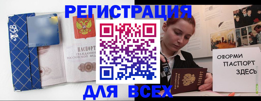 найти адрес прописки в Заринске