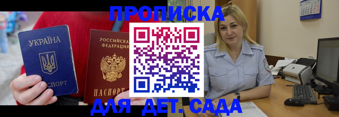 прописка для кредита в Заринске