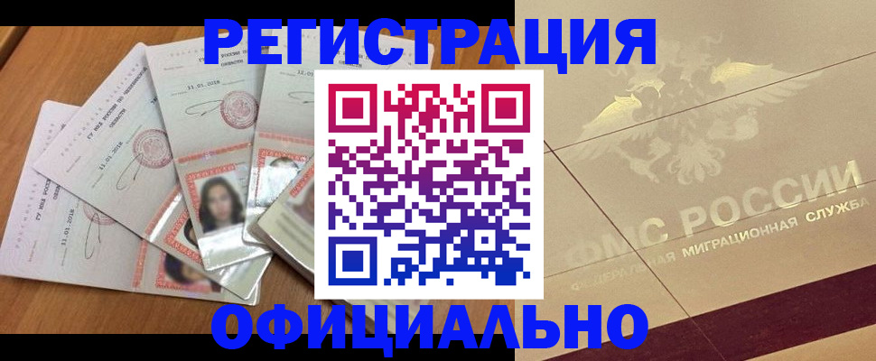 найти адрес прописки в Заринске